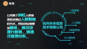 中小微企业福音 斜杠人脉管理系统与拓客微名片，赋能新营销时代